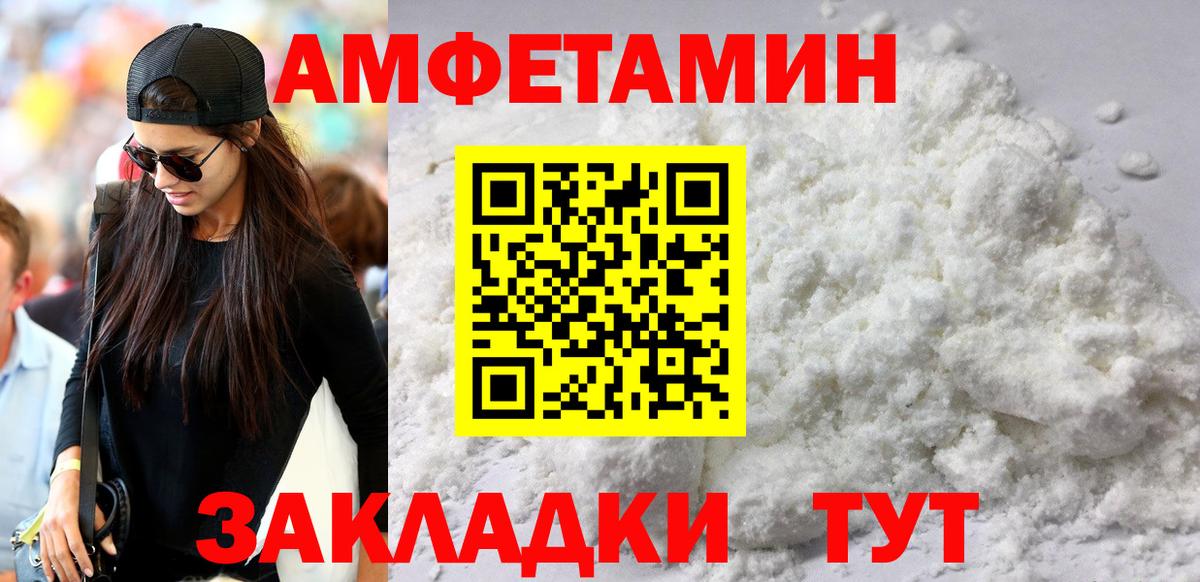 АМФ  АМФЕТАМИН Premium  Вход с VPN  Киселёвск 
