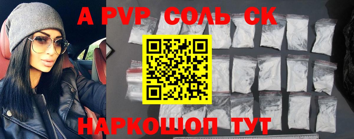 A PVP мука Киселёвск