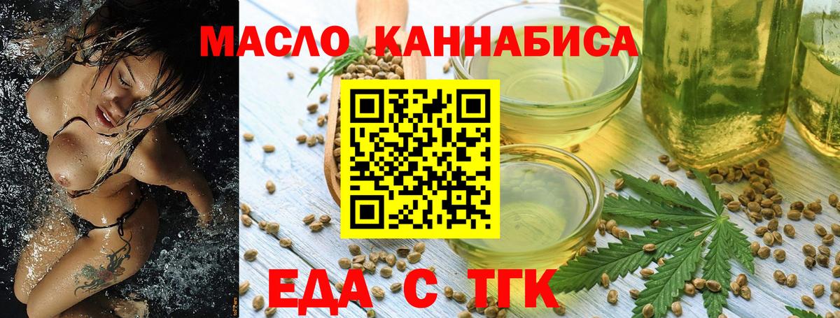 Киселёвск  Cannafood конопля  Вход с VPN 