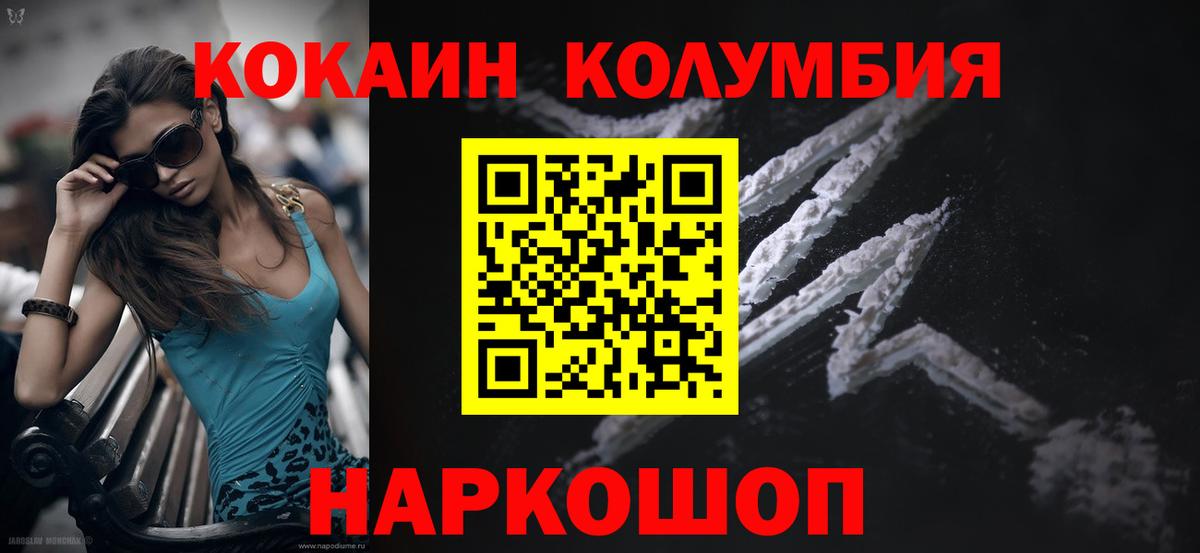 КОКАИН  Вход с VPN  Киселёвск  Кокаин Эквадор  Кокаин 99% 