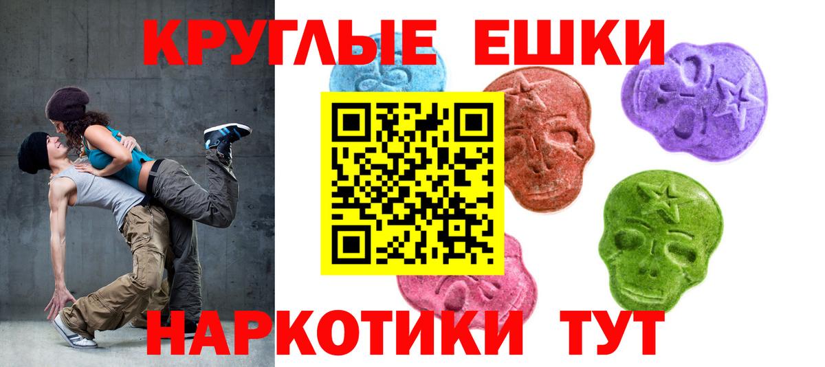 Киселёвск  сколько стоит  Экстази  Ecstasy таблы  Вход с VPN  ЭКСТАЗИ круглые 