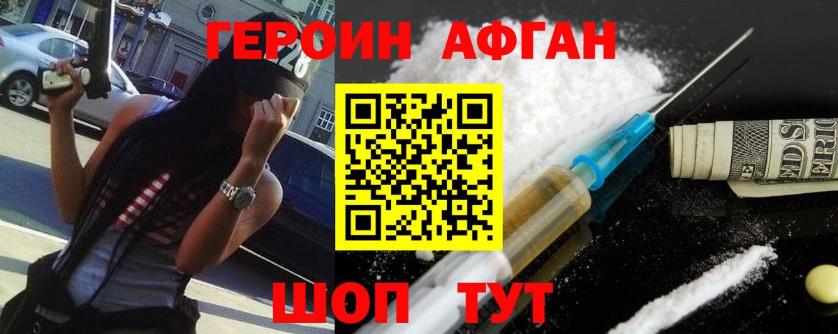 Киселёвск  Героин  Вход с VPN  Героин гречка 