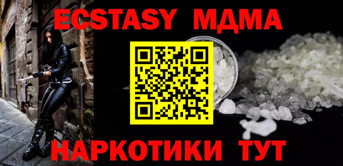 MDMA  МДМА crystal  Киселёвск  Вход с VPN  MDMA молли 