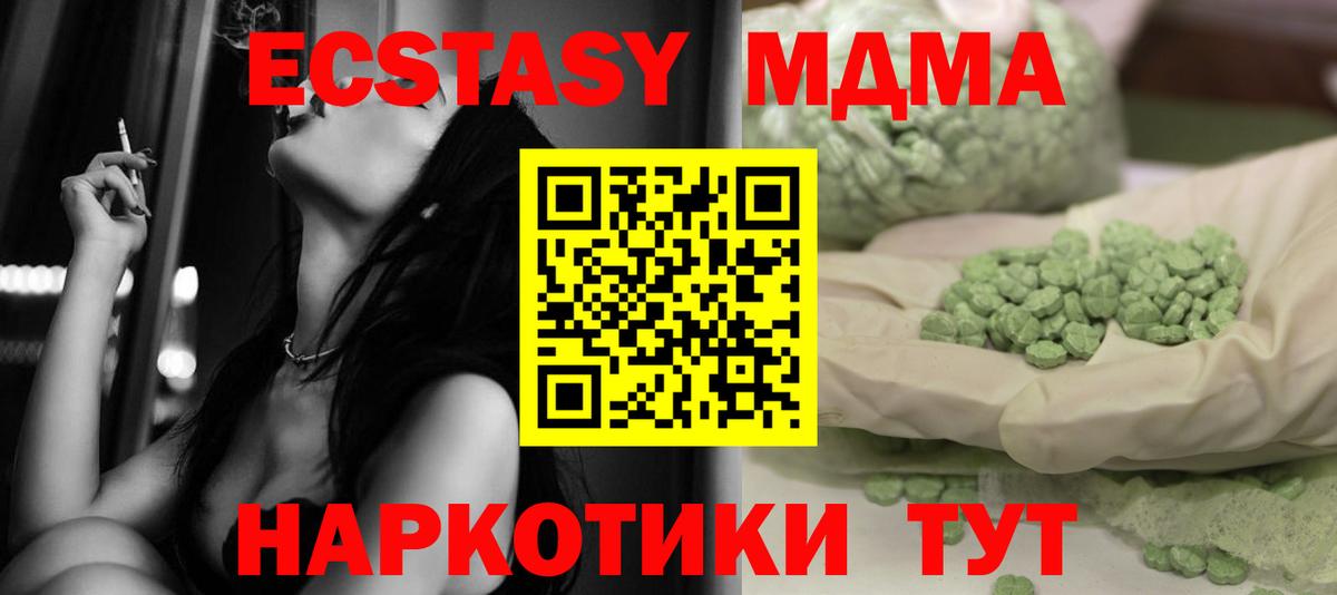 MDMA Molly Киселёвск