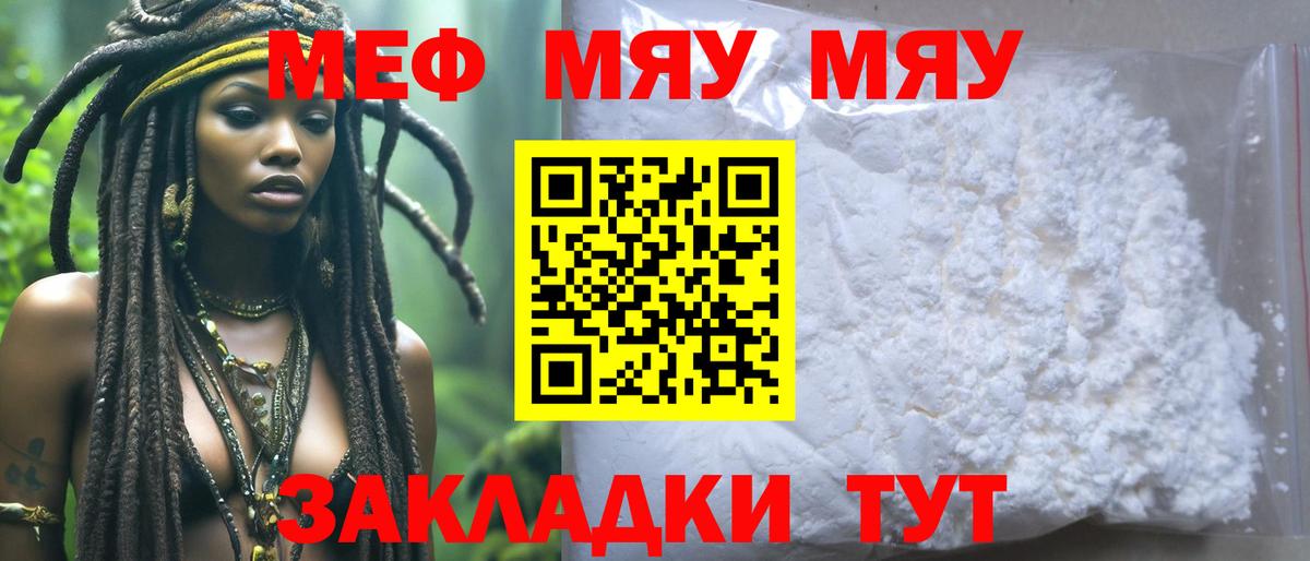Киселёвск  Меф  Мефедрон mephedrone  гидра зеркало  МЯУ-МЯУ мяу мяу  Вход с VPN 