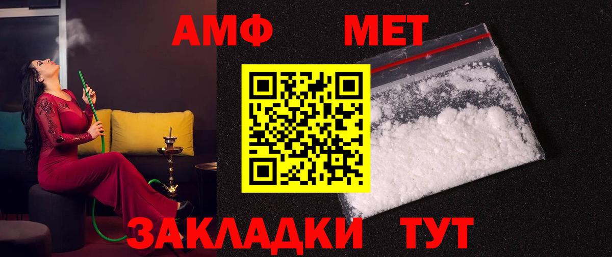 Метамфетамин винт Киселёвск