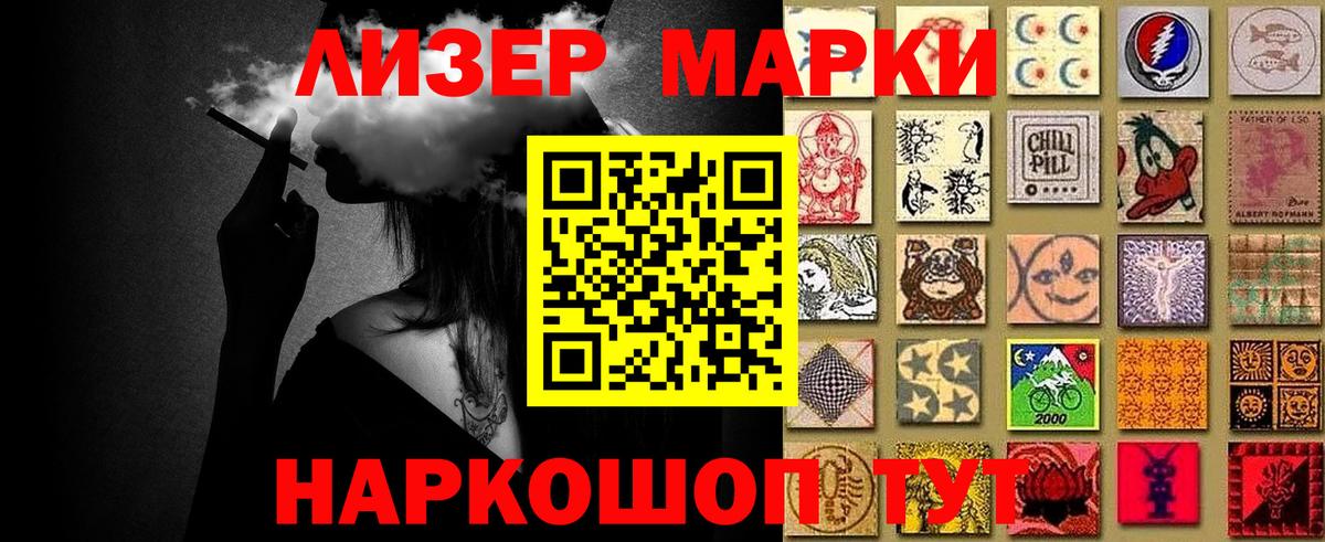 Наркотические марки 1,8мг  Наркотические марки 1,8мг  Киселёвск  где купить наркотик  Вход с VPN  Марки N-bome 