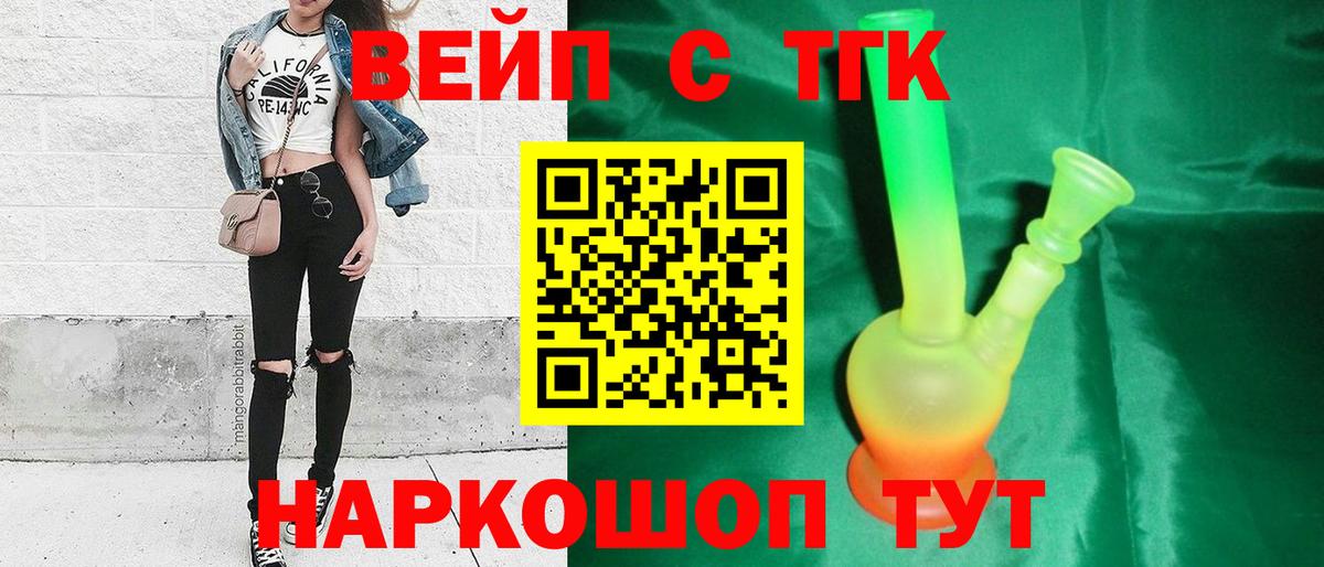 Дистиллят ТГК гашишное масло Киселёвск