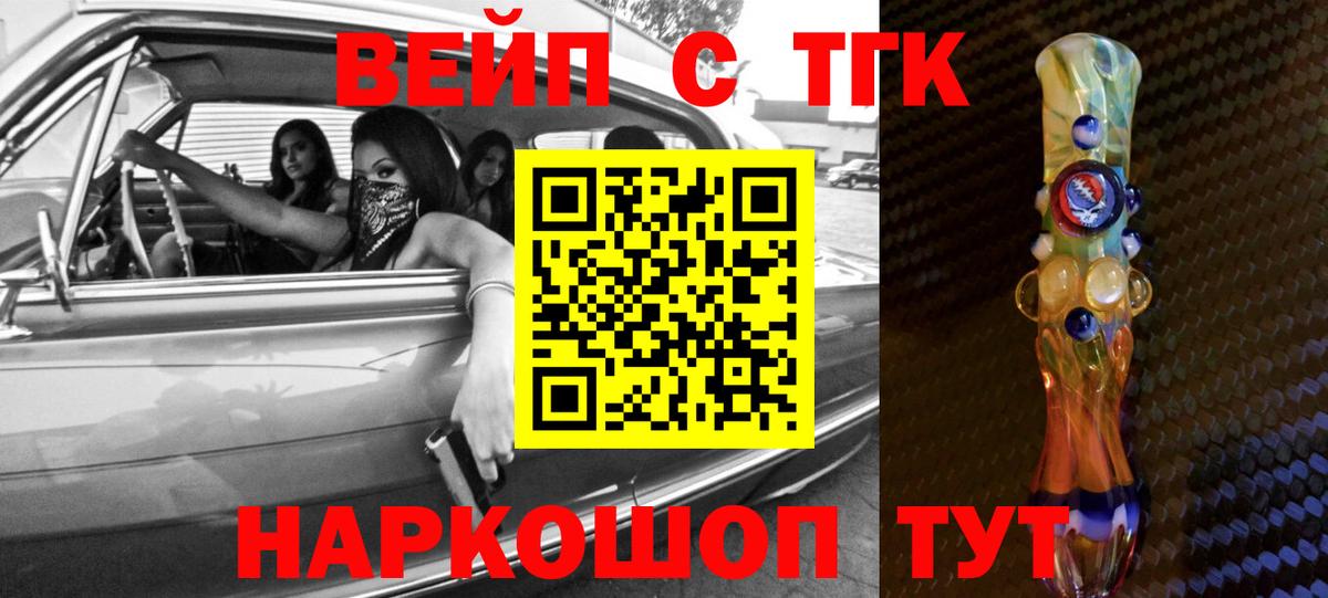 ЭКСТАЗИ  Кокаин  Киселёвск  ГАШ  Вход с VPN  Бошки Шишки  МЕФ кристаллы  Вейп ТГК 