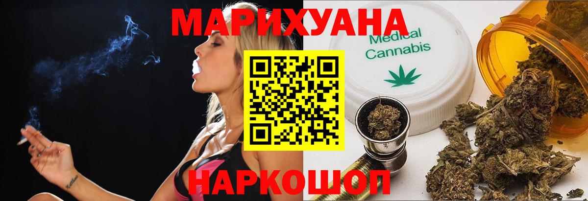 Шишки марихуана Bruce Banner Киселёвск